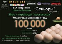 Эксклюзивные бильярдные столы в Белгороде. Все о бильярде. Интерьеры бильярдных комнат. История бильярда, правила бильярда, бильярдные кии, бильярдный магазин. Интернет-магазин в Белгороде.