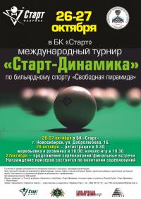 Эксклюзивные бильярдные столы в Белгороде. Все о бильярде. Интерьеры бильярдных комнат. История бильярда, правила бильярда, бильярдные кии, бильярдный магазин. Интернет-магазин в Белгороде.