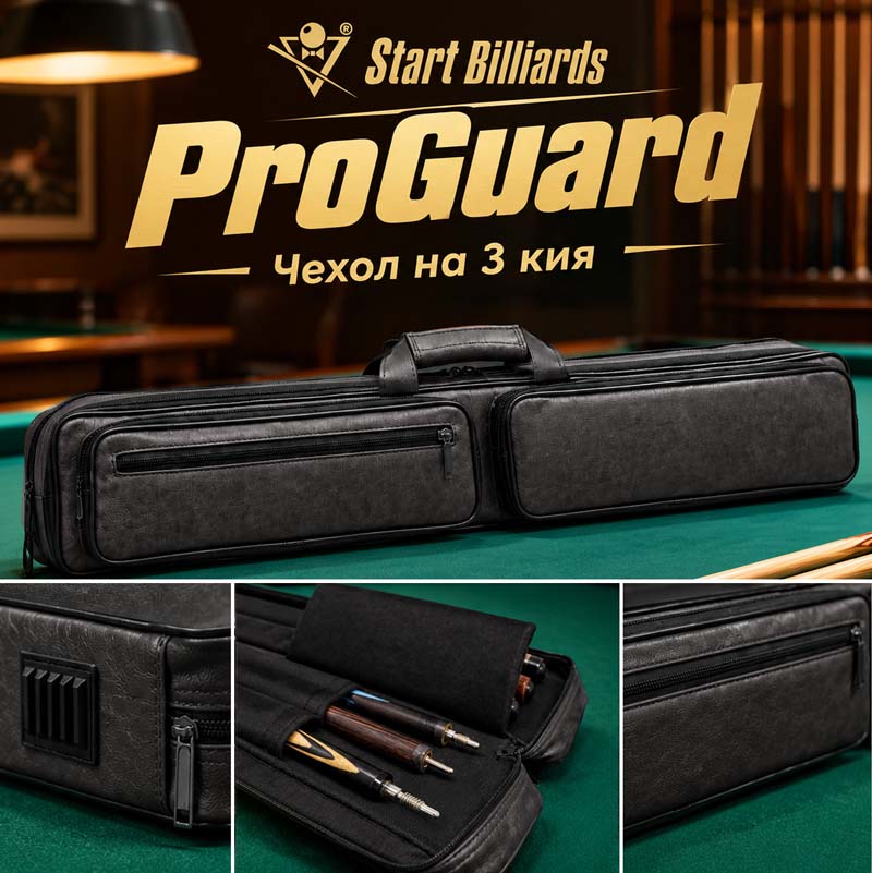 Купить чехол на 3 кия 'ProGuard' Купить чехол на 3 кия 'ProGuard'
