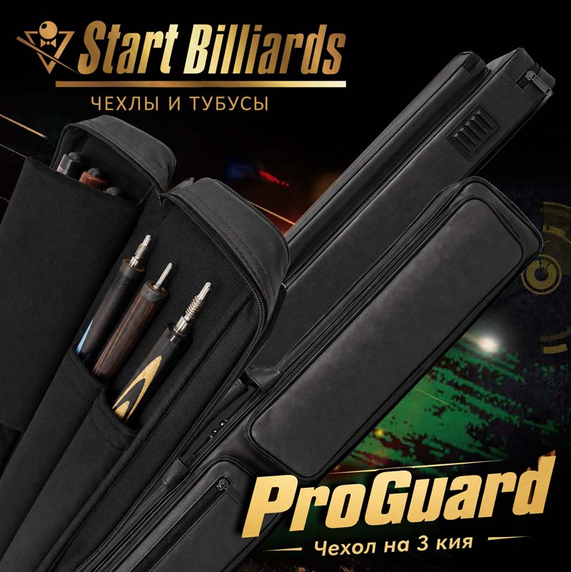 Купить чехол на 3 кия 'ProGuard' Купить чехол на 3 кия 'ProGuard'