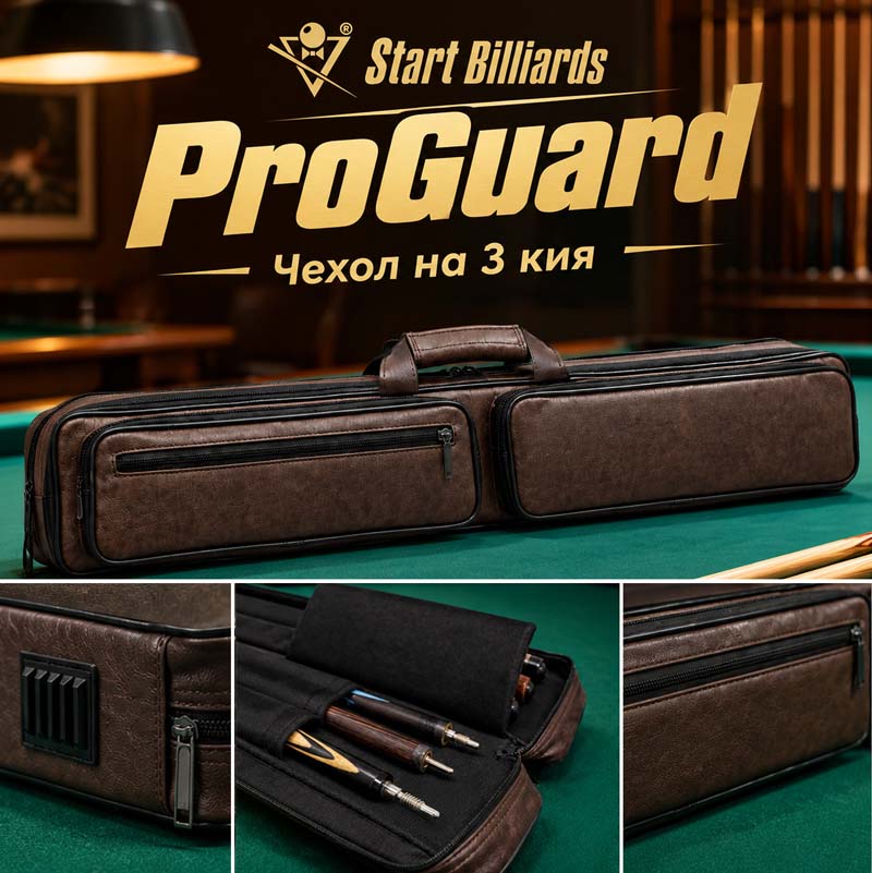 Купить чехол на 3 кия 'ProGuard' Купить чехол на 3 кия 'ProGuard'