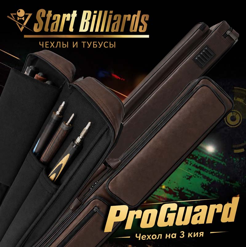 Купить чехол на 3 кия 'ProGuard' Купить чехол на 3 кия 'ProGuard'