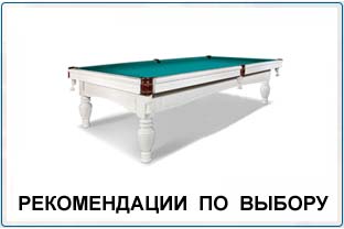 Rekomendacii po vyboru