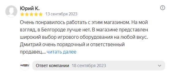 В магазине представлен широкий выбор игрового оборудования на любой вкус!