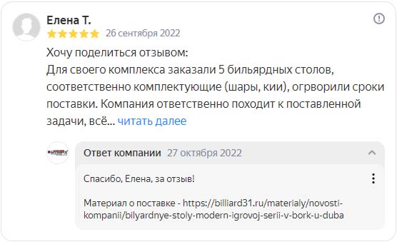 Для своего комплекса заказали 5 бильярдных столов...