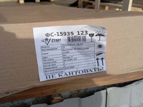 Доставка в Белгород тренажера Митасова