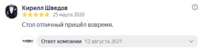 Стол отличный... Пришел вовремя! Компания BiLLiARD31, г.Белгород - бильярдные столы и аксессуары
