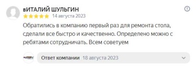 ...сделали все быстро и качественно - компания BiLLiARD31 г.Белгороде