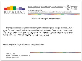 Плодотворное сотрудничество в сфере бильярда