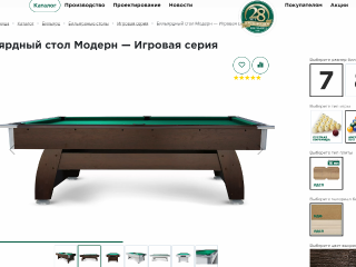 Бильярдный стол МОДЕРН 7 футов  для банного комплекса 'У дуба' в Дубовом