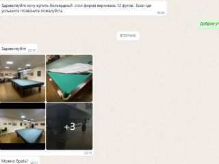Бильярдный стол фабрики Вертикаль - разборка, перевозка и сборка