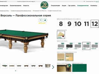 Подбираем варианты выкраски для коллекции ВЕРСАЛЬ