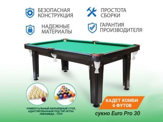 Очередной заказ бильярдного стола КАДЕТ-КОМБИ 6 футов в Белгород