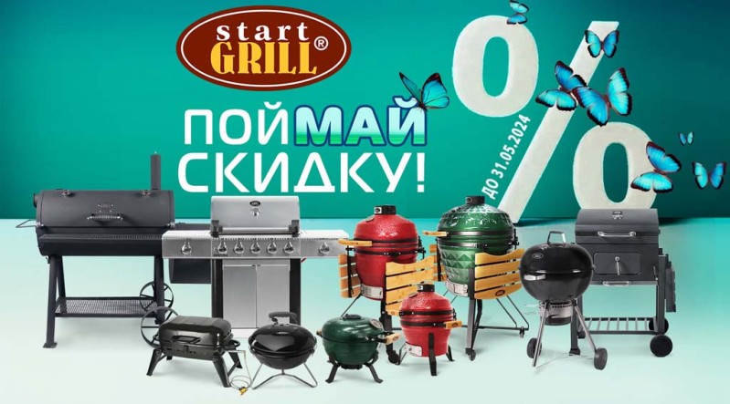 Распродажа игрового оборудования в Белгороде