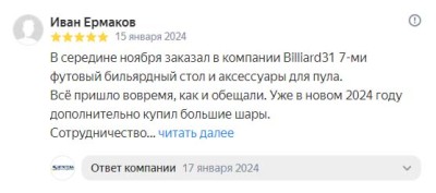 Сотрудничество меня удовлетворяет на все 100%