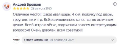 Заказывал шары, 4 кия, полочку под шары, треугольник и т.д. Всё великолепного качества - компания BiLLiARD31, г.Белгород