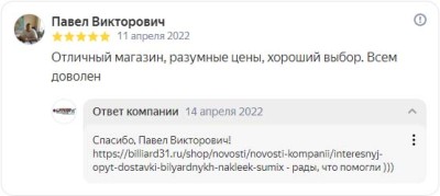 Отличный магазин, разумные цены