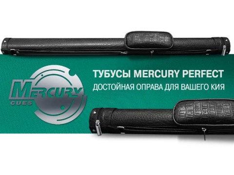 Коллекция тубусов Mercury пополнена моделью PERFECT