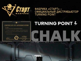 Новые инновационные продукты гонконгского бренда Turning Point - мел Turning Point Pro