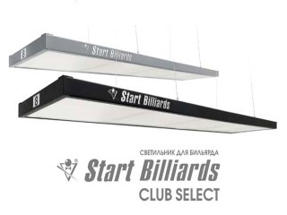 Купить современную бильярдную светодиодную лампу 'StartBilliards' Club Select 4